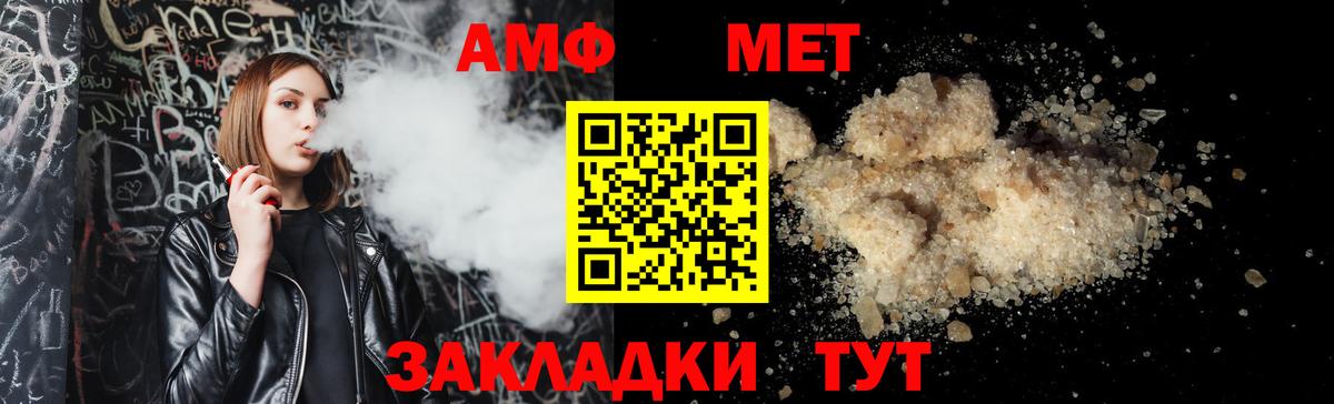 Балашиха  Amphetamine Розовый  Вход с VPN 