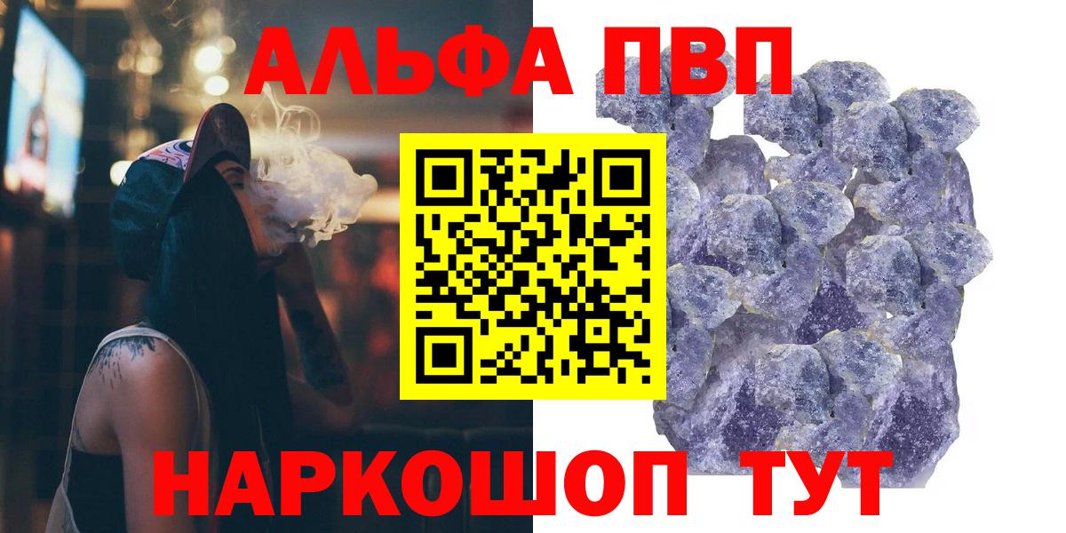A PVP Crystall  A PVP VHQ  Вход с VPN  Балашиха  A PVP СК КРИС 
