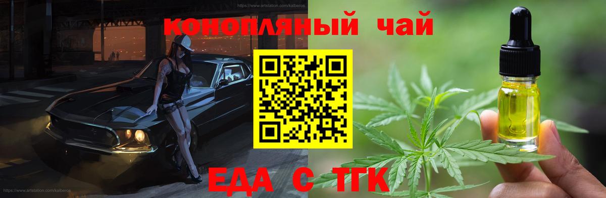 Балашиха  Еда ТГК конопля  Вход с VPN 