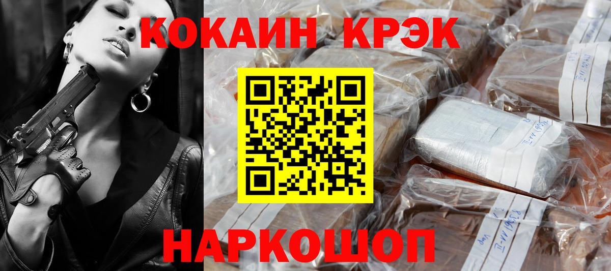 COCAIN  Вход с VPN  Кокаин Боливия  Балашиха  КОКАИН Эквадор 