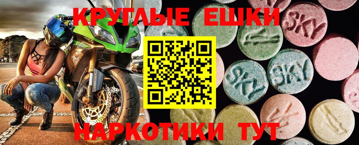 Балашиха  Экстази MDMA  это наркотические препараты  Вход с VPN  Ecstasy MDMA 