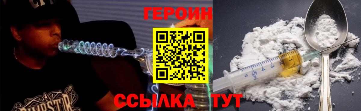 Балашиха  Героин Афган  Вход с VPN 
