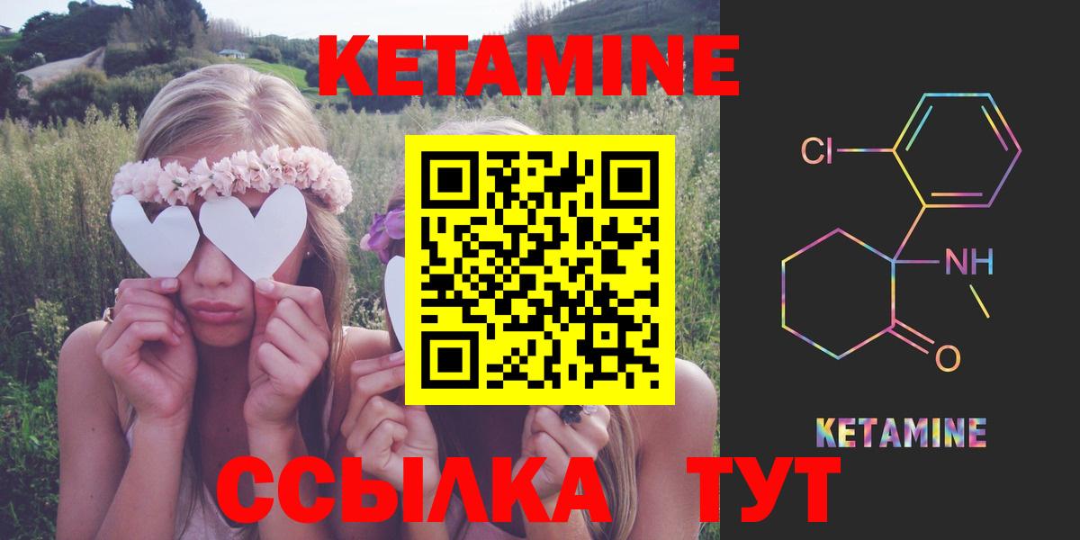 КЕТАМИН VHQ Балашиха