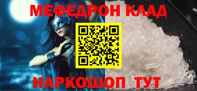 MESCALINE Усть-Илимск