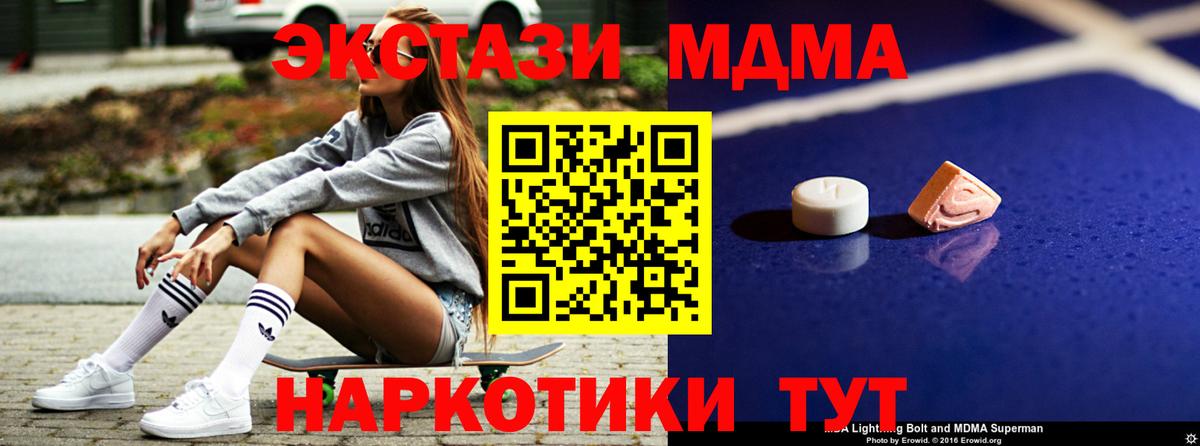 МДМА Molly  MDMA  МДМА VHQ  Балашиха  Вход с VPN 