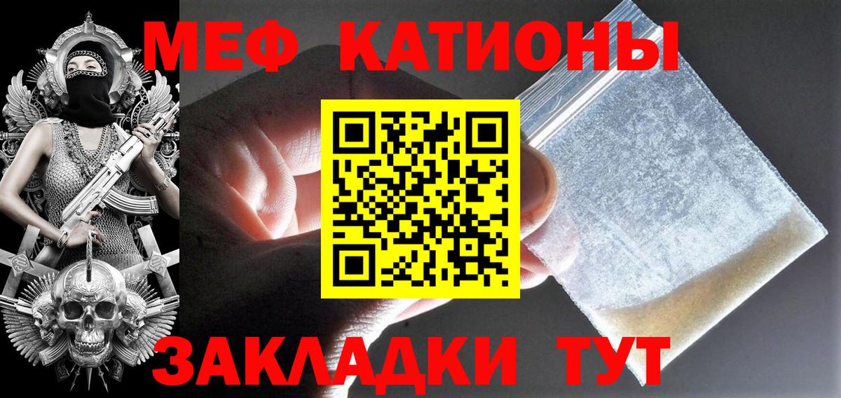 МЕФ мука Балашиха