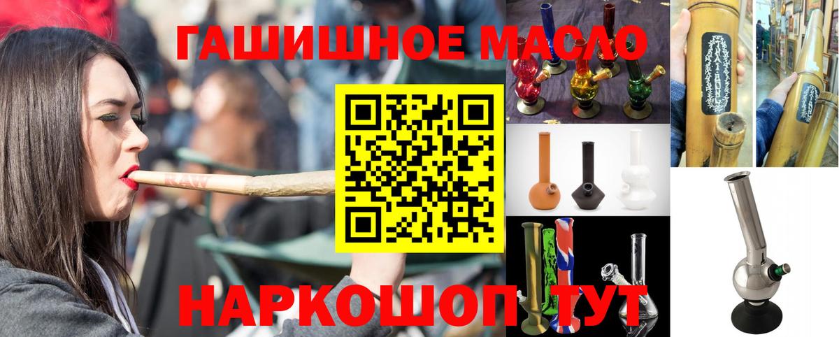 Балашиха  ТГК вейп с тгк  ТГК THC oil  Вход с VPN 