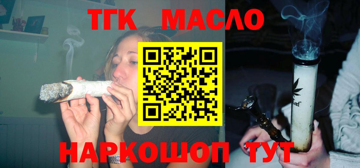 Дистиллят ТГК гашишное масло Балашиха