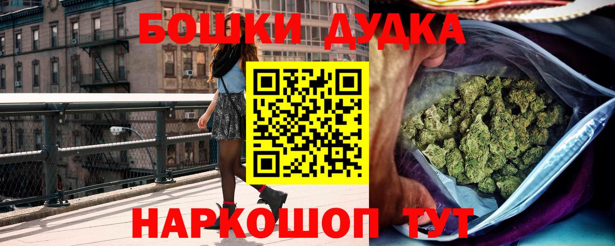 Балашиха  Бошки Шишки конопля  Вход с VPN  Марихуана Ganja 